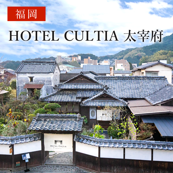 HOTEL CULTIA 太宰府