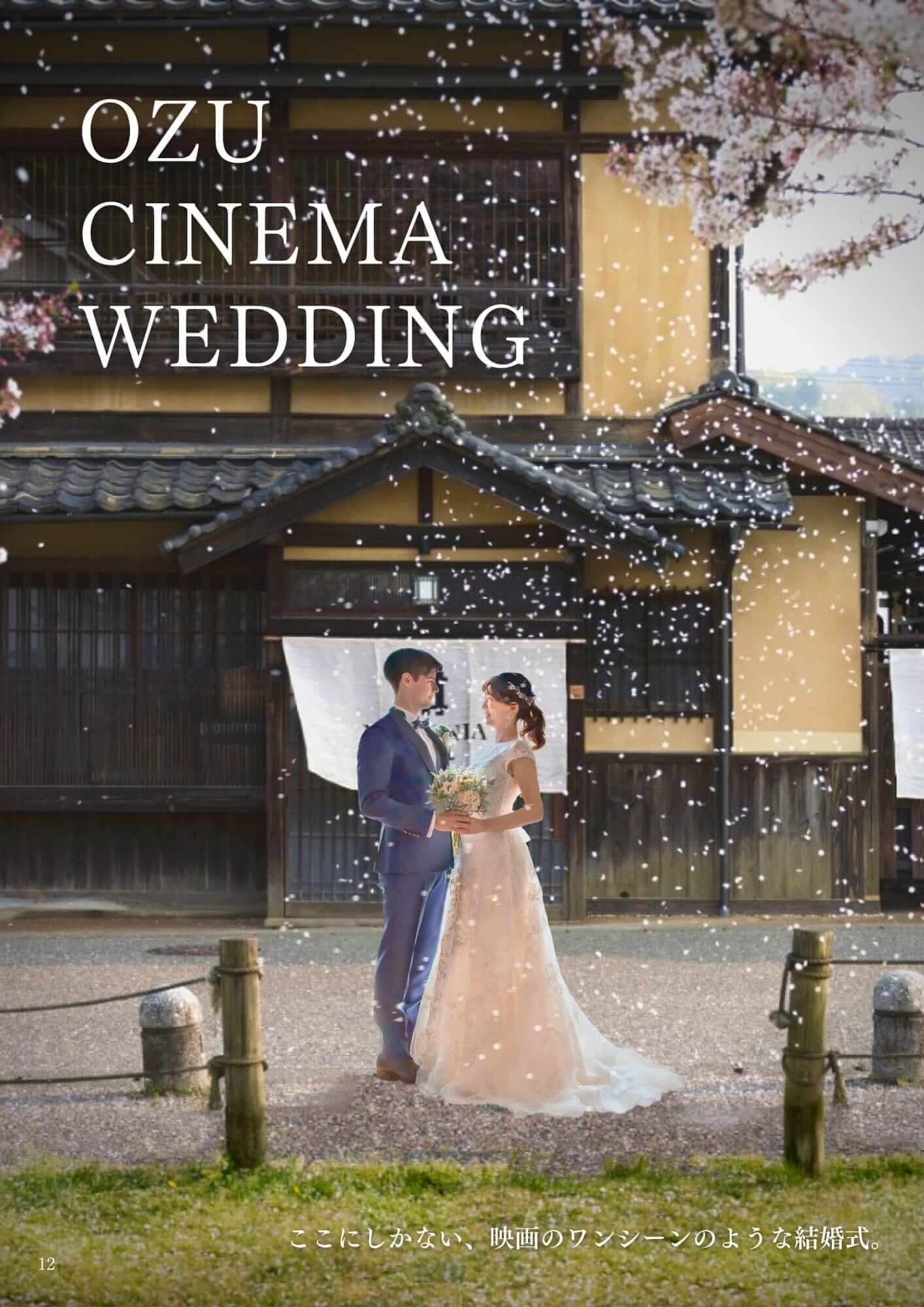 OZU CINEMA WEDDING パンフレット表紙